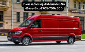 inkassatorskij-avtomobil-na-baze-gaz-2705-700x500