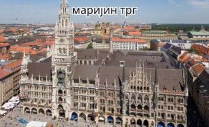 маријин трг